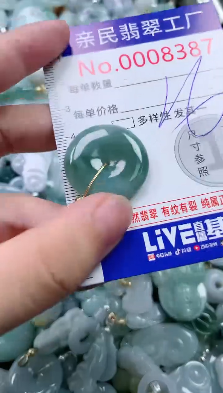 翡翠未镶嵌吊坠(不含链)8387