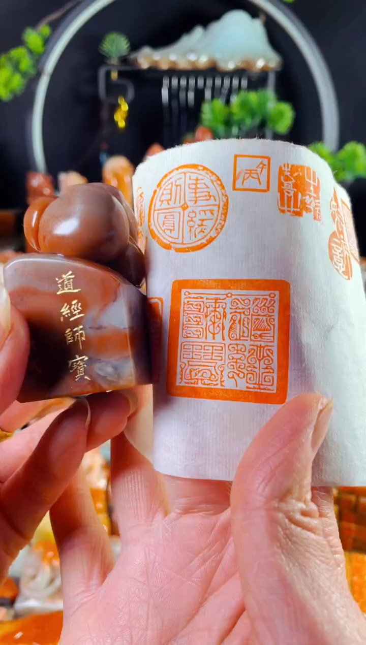 老挝石印石手工篆刻《道经师宝》