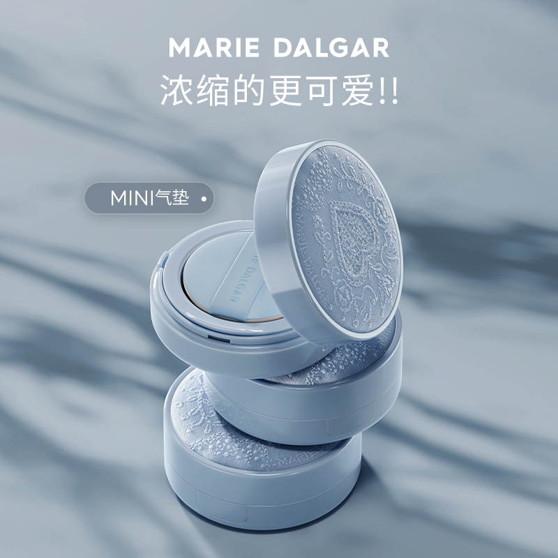 玛丽黛佳蓝晒mini种籽气垫5g