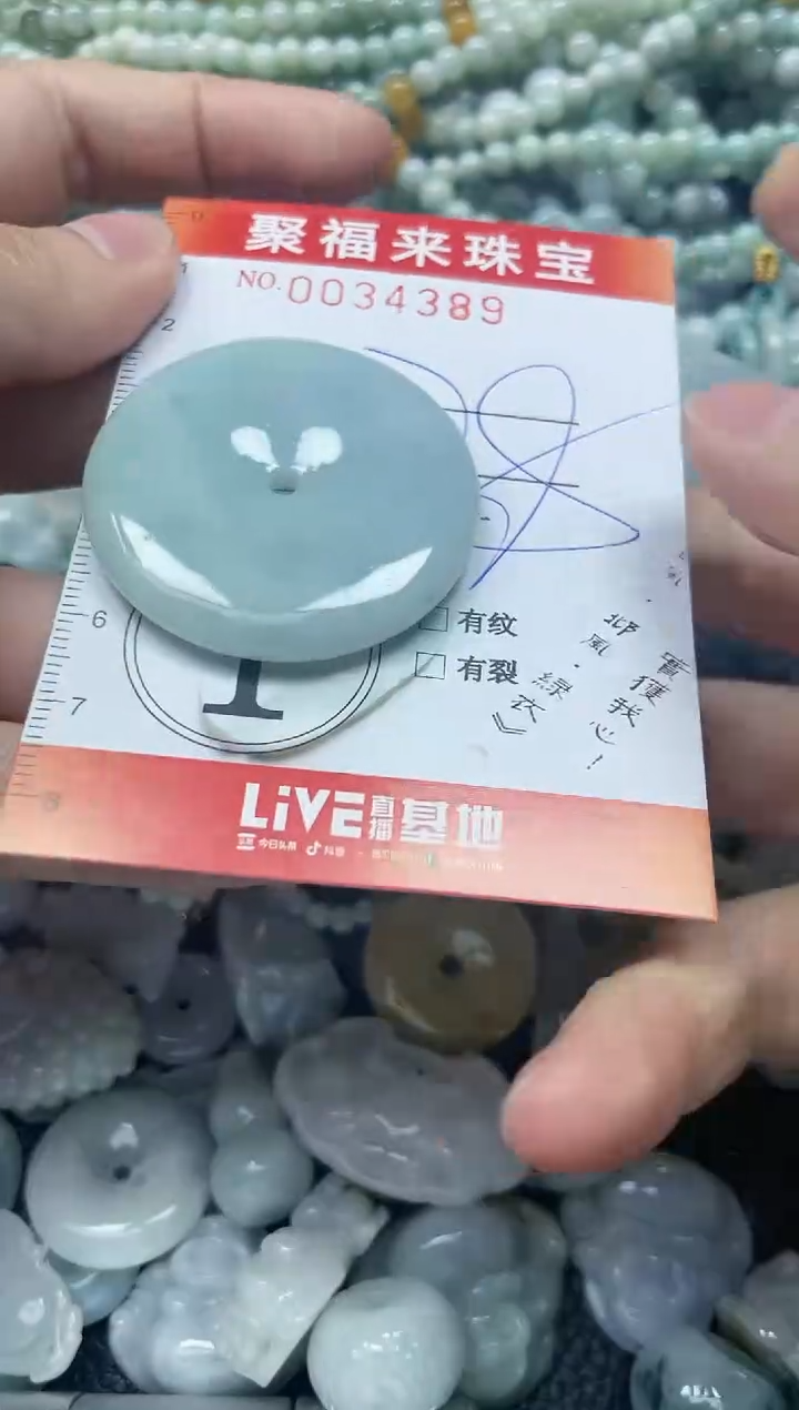 【闪购商品】翡翠颈饰未镶嵌闪购0034389