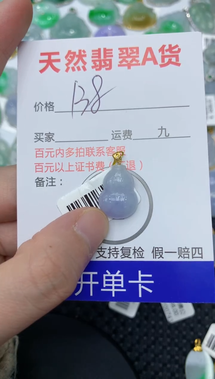 【闪购商品】翡翠颈饰18K金镶嵌111111111111