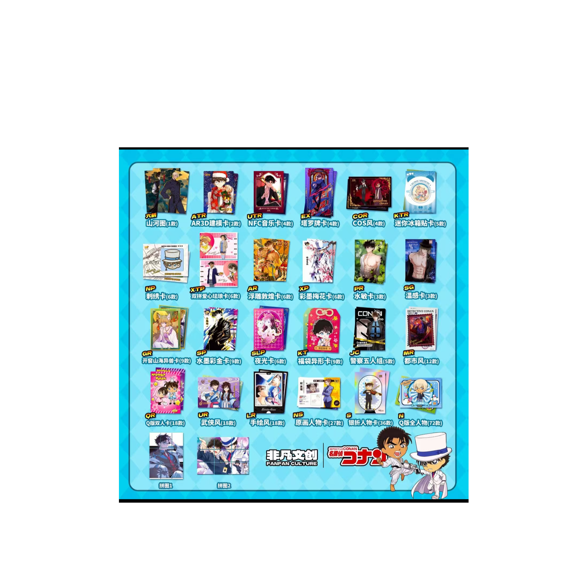 【拆盒】国卡二创非凡柯南 收藏卡牌盲盒【默认代拆】