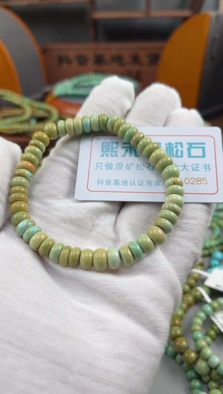 【闪购商品】绿松石松石未镶嵌0285