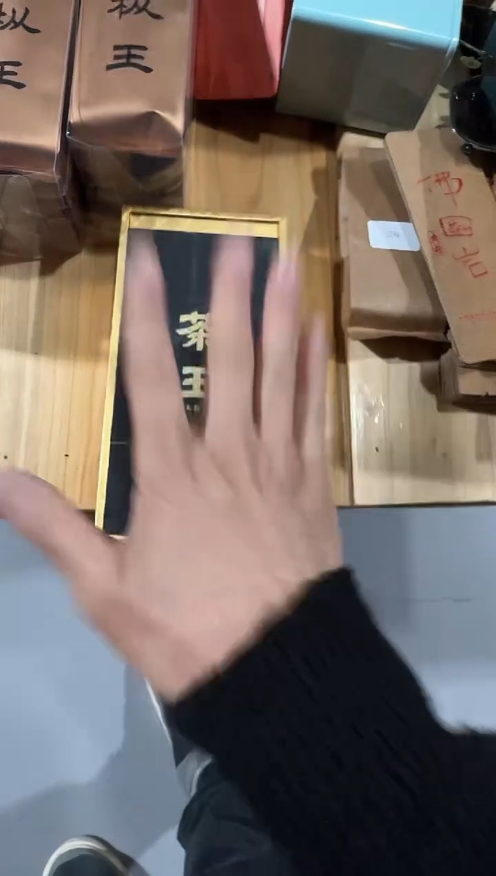 25茶王10泡·····