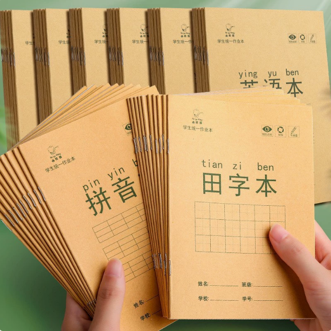 小学生统一标准专用汉语拼音本四线三格英语本生字本写字方格本