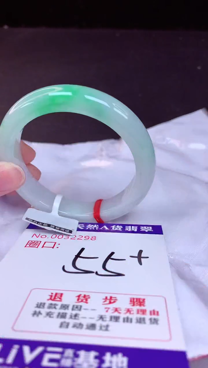翡翠手镯未镶嵌55+              