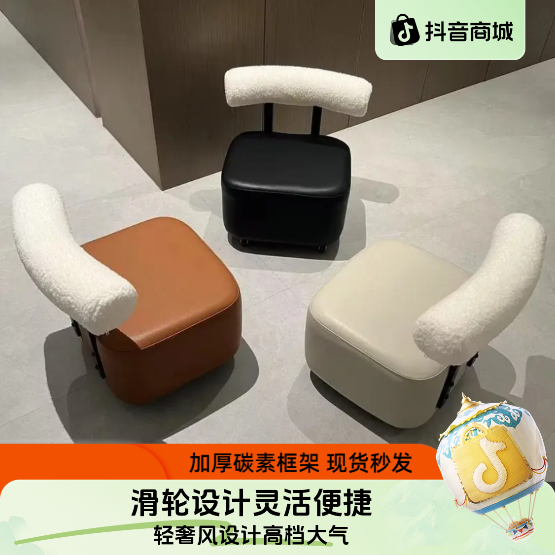 小户型凳子轻奢风客厅创意设计滑轮椅简约儿童凳大师上档次溜溜椅