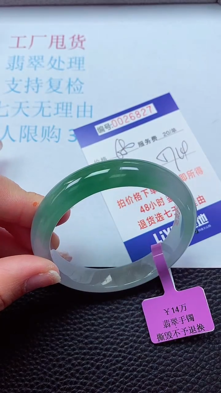 【闪购商品】以实物为准0000026827