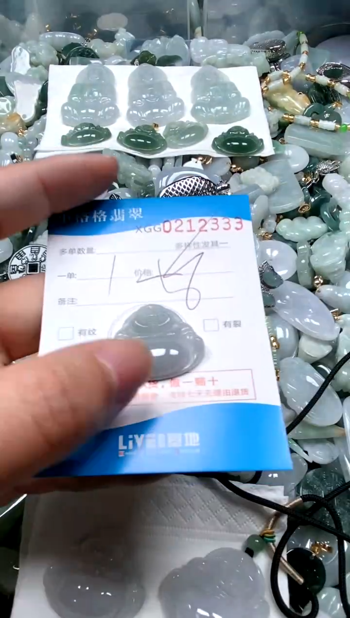 【闪购商品】翡翠颈饰未镶嵌闪购商品0212333