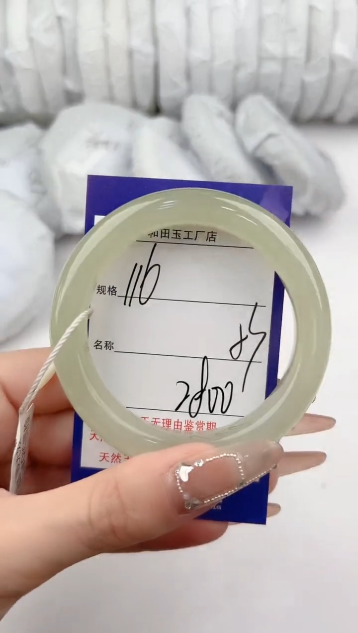 【闪购商品】和田玉手镯未镶嵌116颜色微差无瑕疵