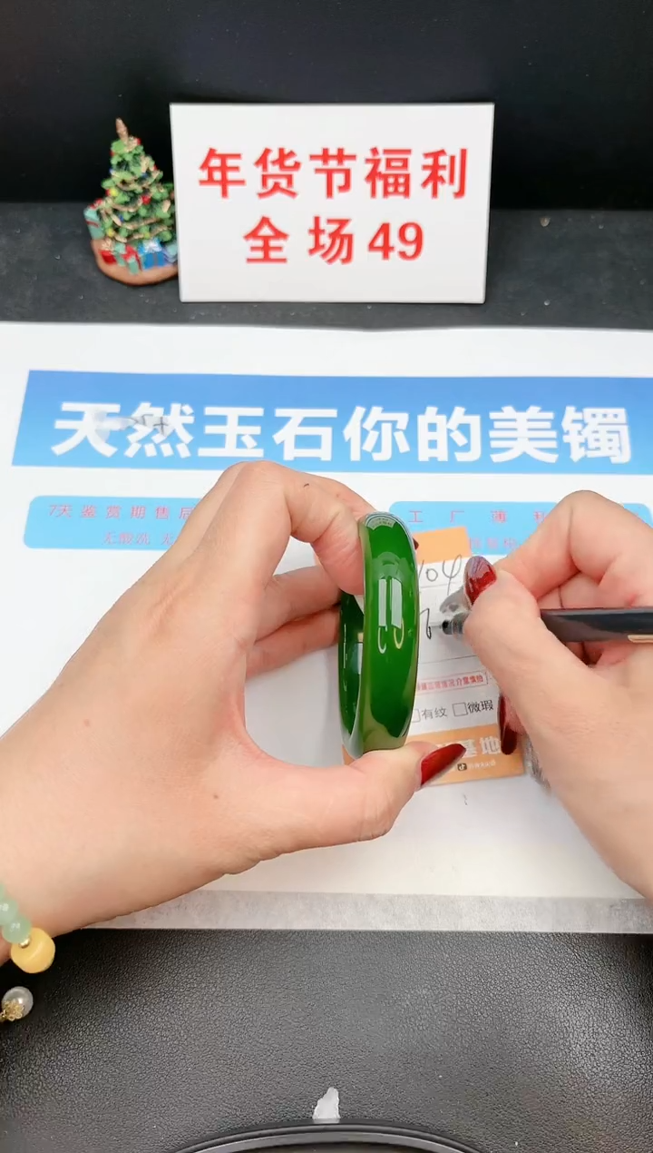 【闪购商品】石英质玉手镯未镶嵌104c