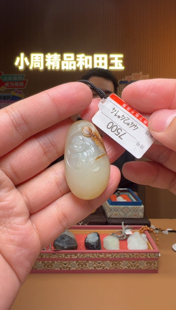 【闪购商品】和田玉吊坠未镶嵌1
