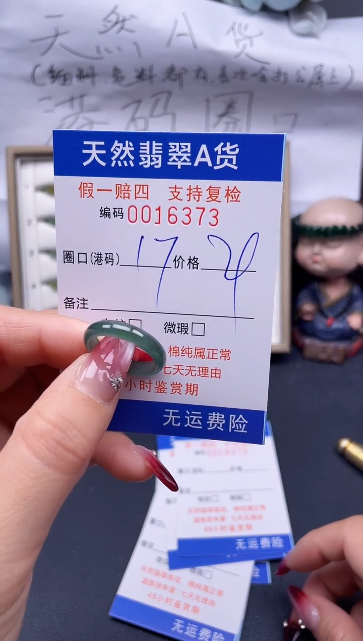 【闪购商品】翡翠戒指未镶嵌17*18373..
