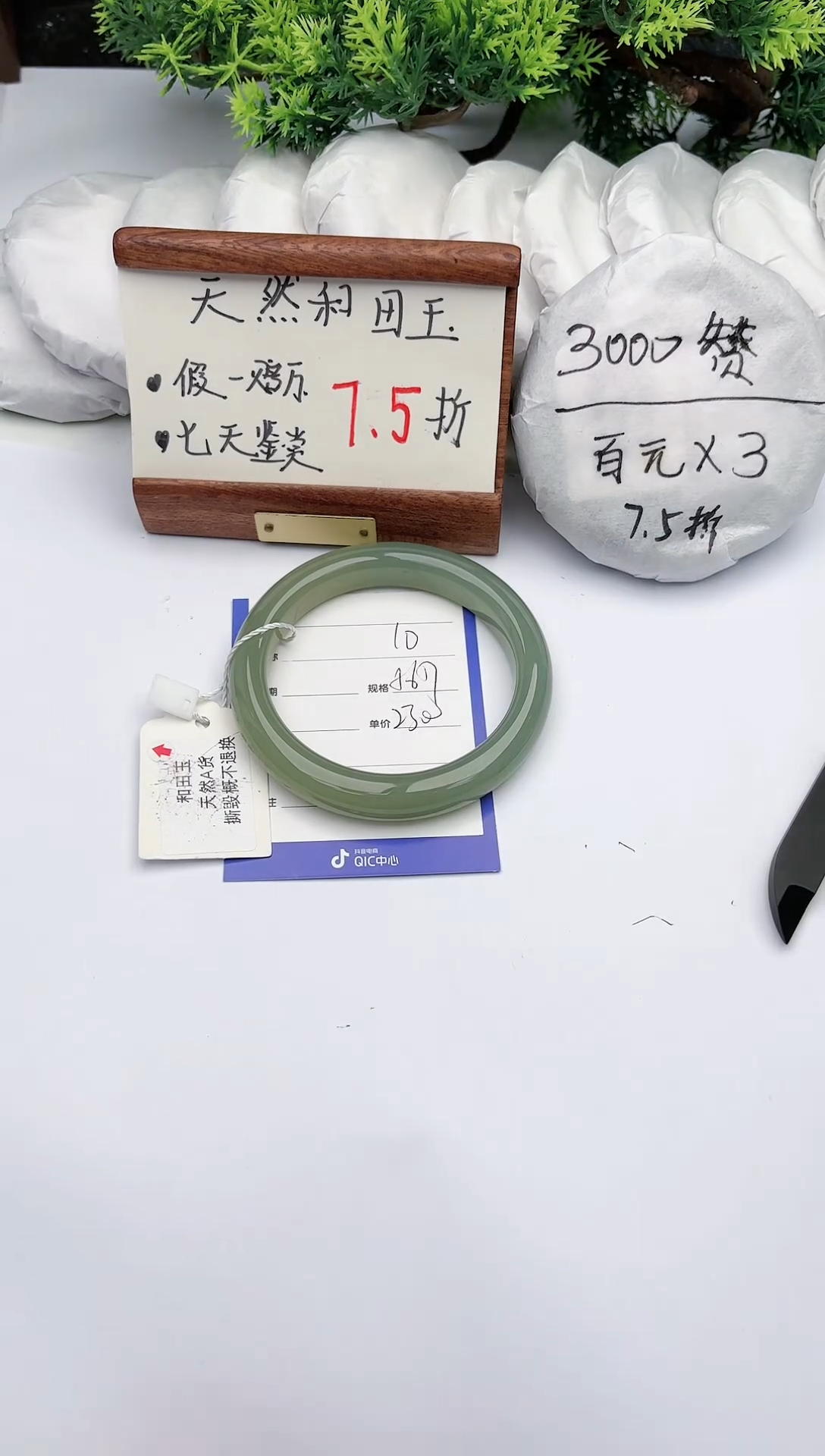 【闪购商品】和田玉手镯未镶嵌碧玉轩10