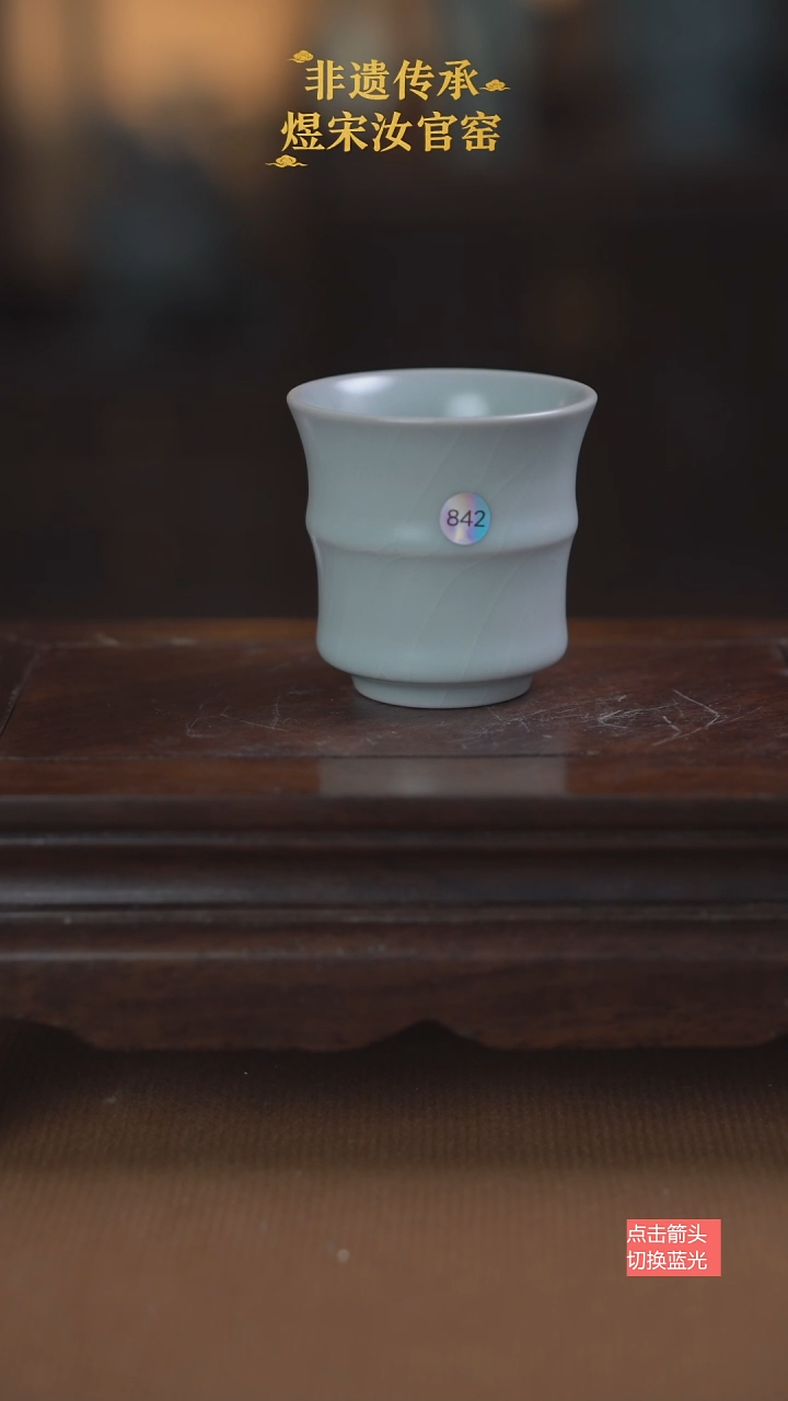 月白釉竹节杯842号微瑕