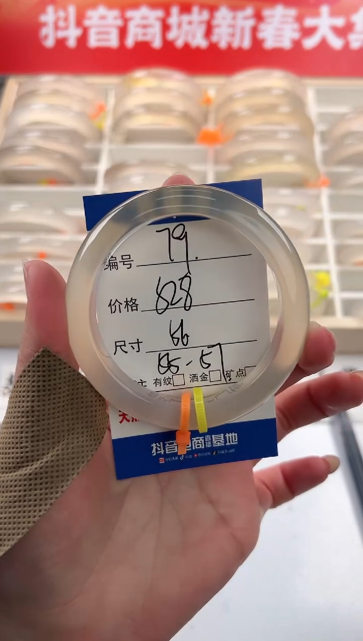 【闪购商品】玛瑙/玉髓手镯未镶嵌79-马异色-56+