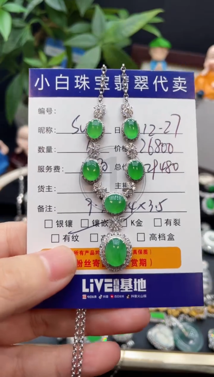 套链18K金镶嵌翡翠?****3套链