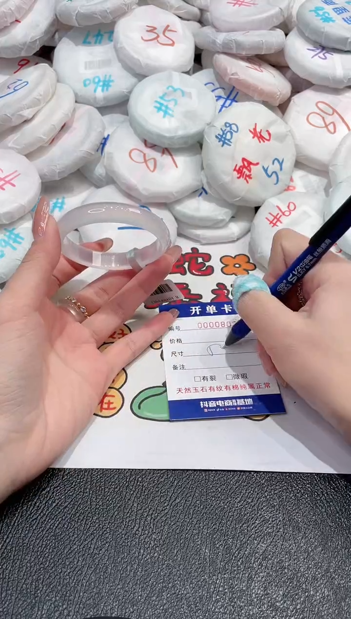 【闪购商品】玛瑙/玉髓手镯未镶嵌-802