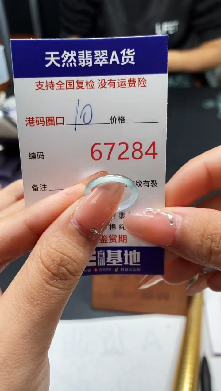 未镶嵌戒指翡翠墨*.天然A货翡翠7284