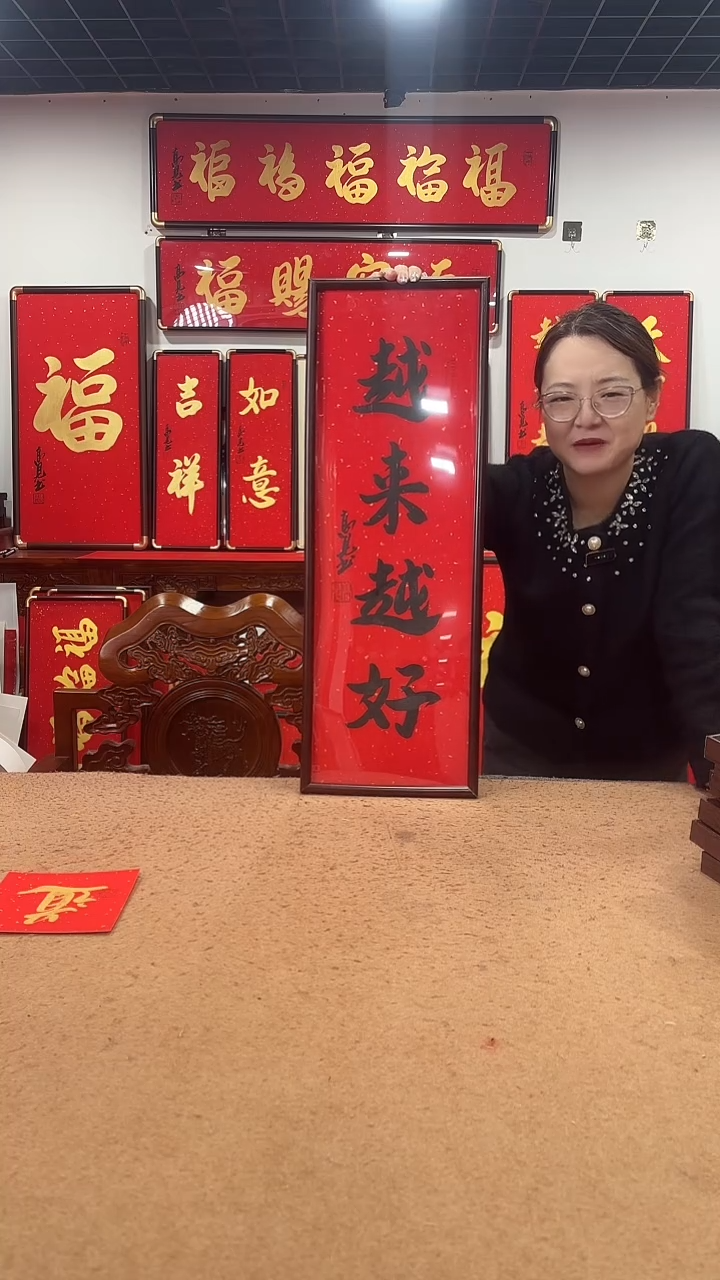 书法黑墨越来越好70*25 高见书法