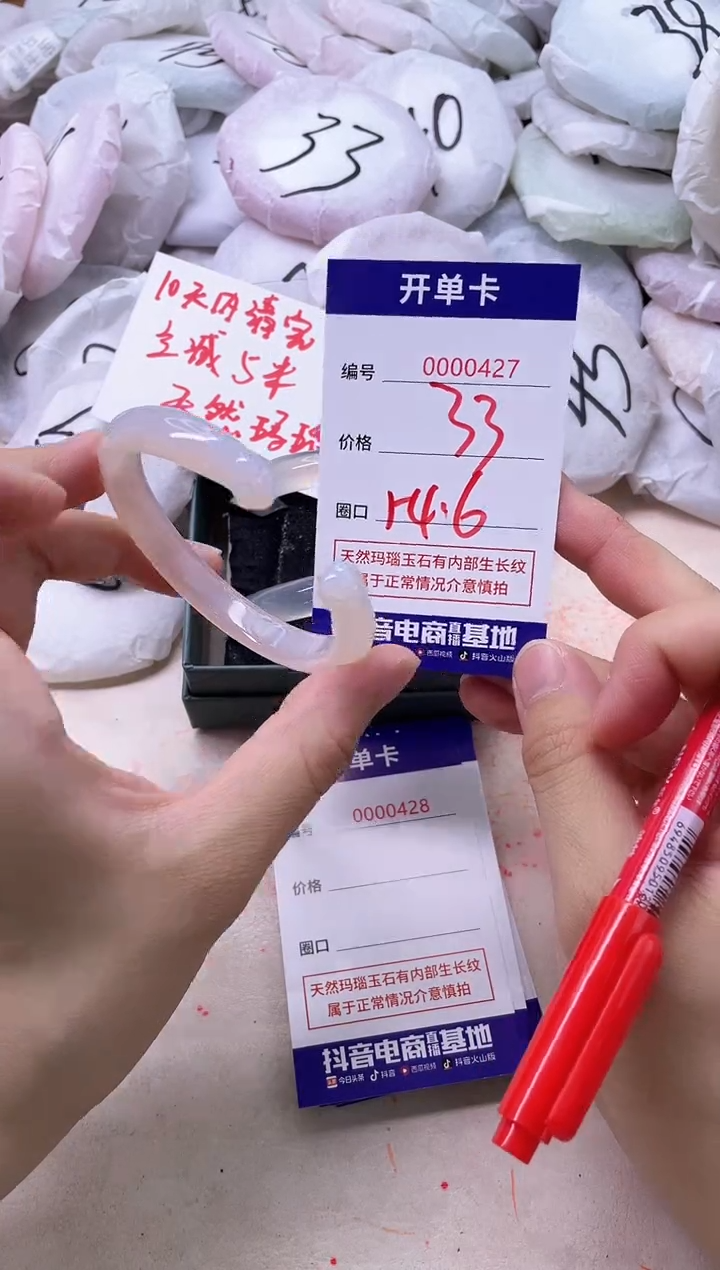 玛瑙/玉髓手镯未镶嵌427