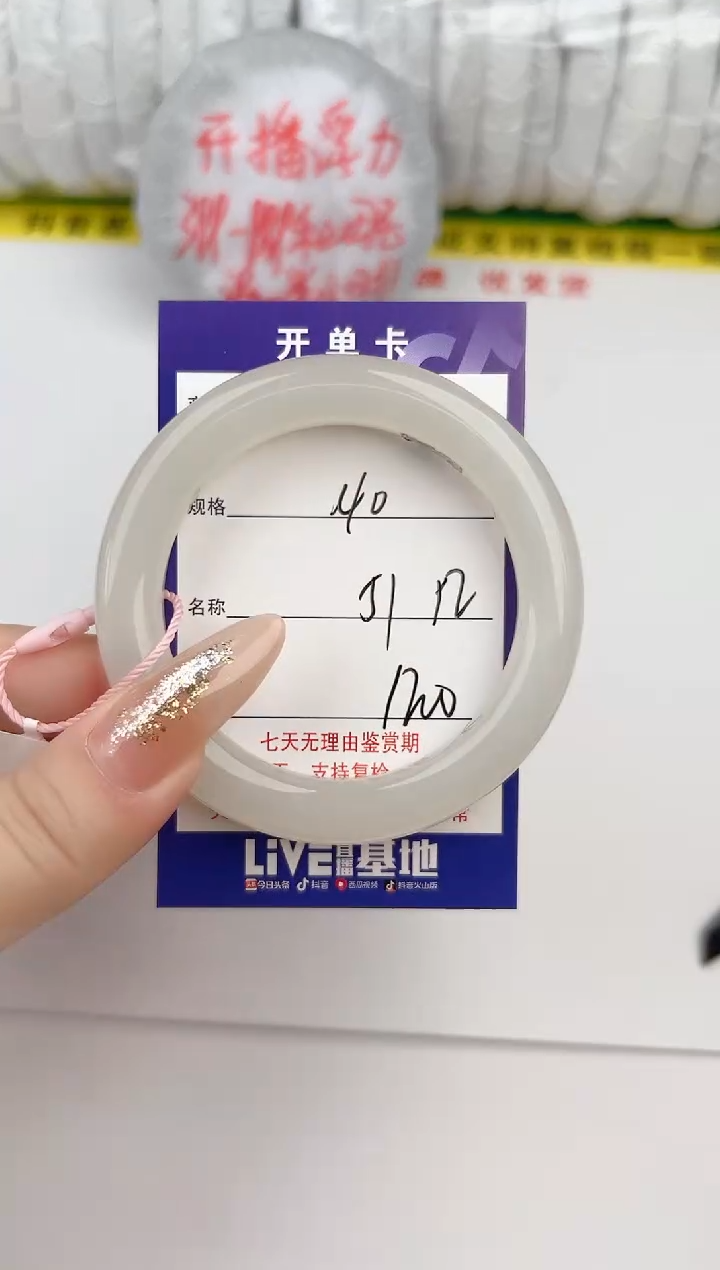 【闪购商品】和田玉手镯未镶嵌40颜色微差无瑕