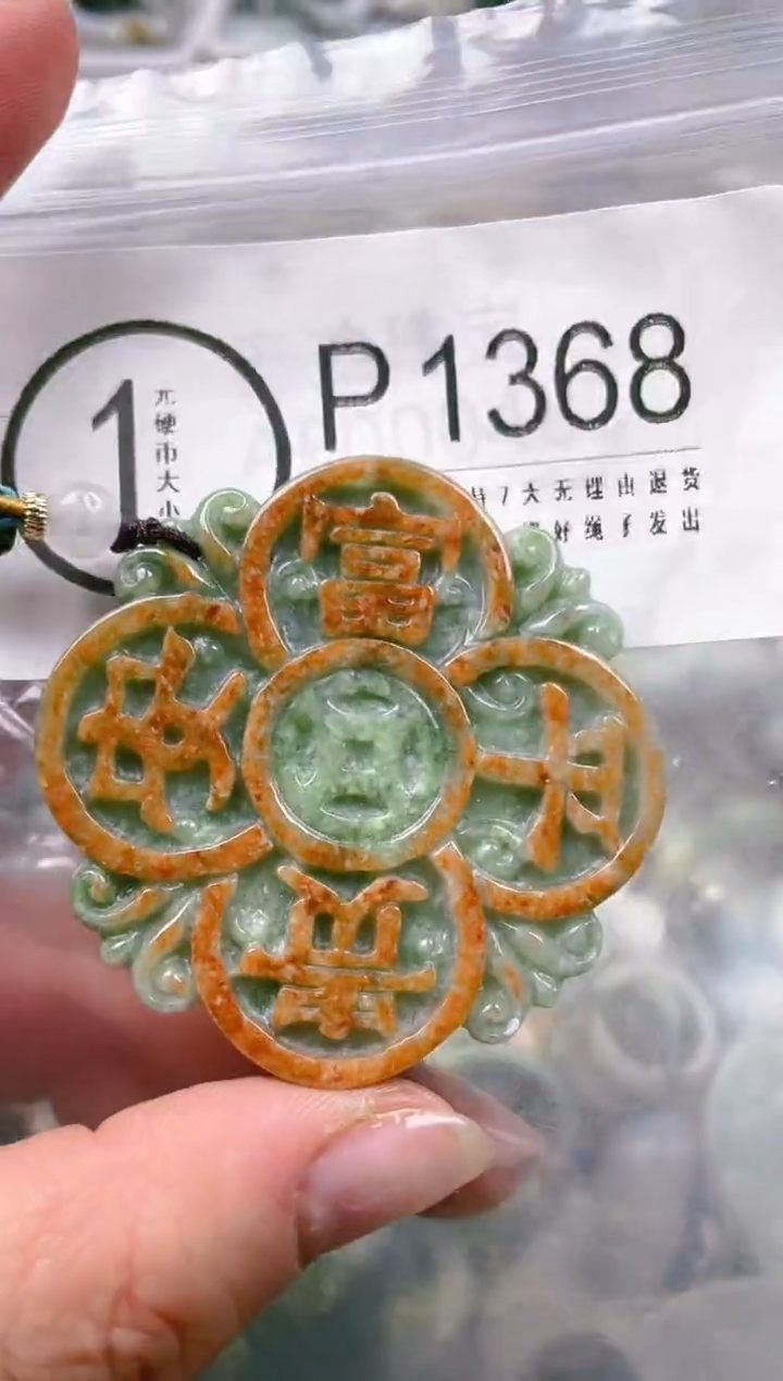 【闪购商品】翡翠颈饰未镶嵌/K/翡翠A货一图一物