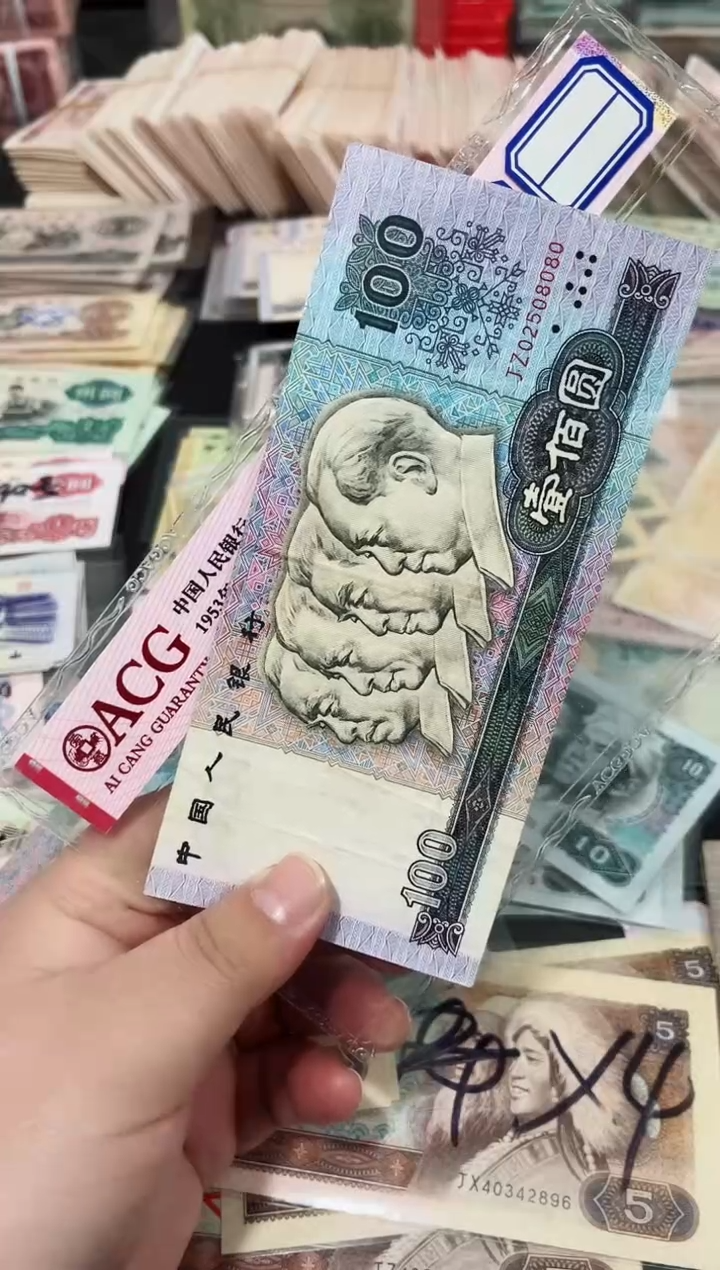 80壹佰元一张JZ稀补保真08080