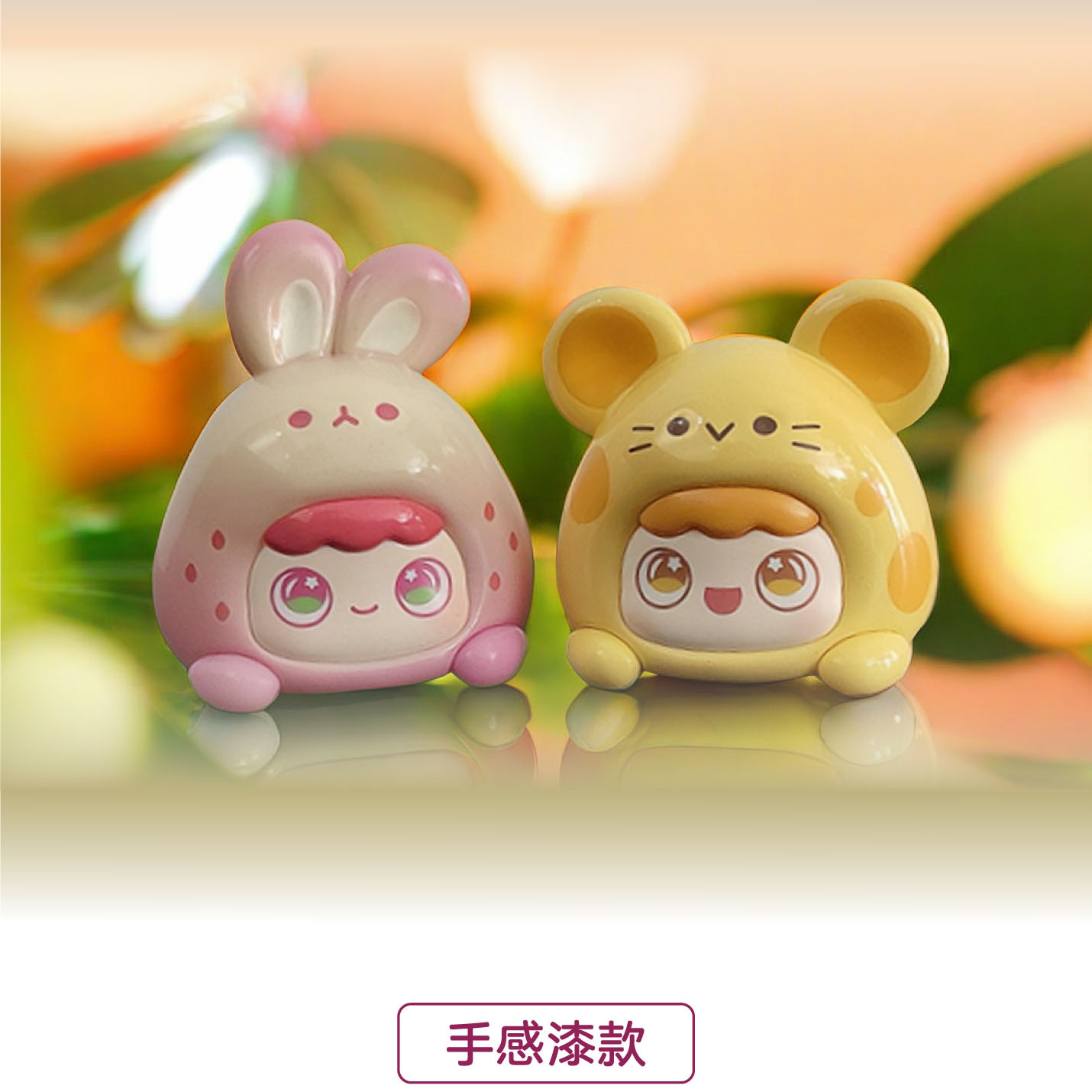 衍创AMME秘境森林12生效系列萌粒盲盒