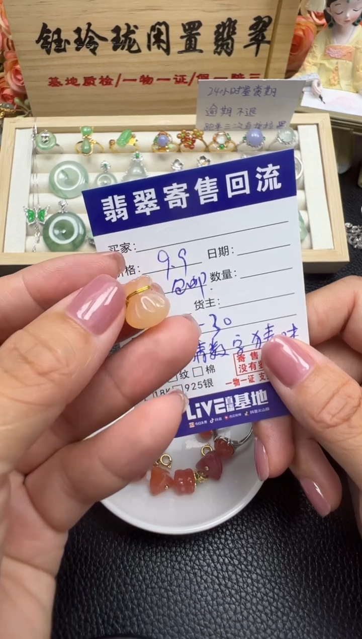 南红玛瑙未镶嵌颈饰?**月天然南红