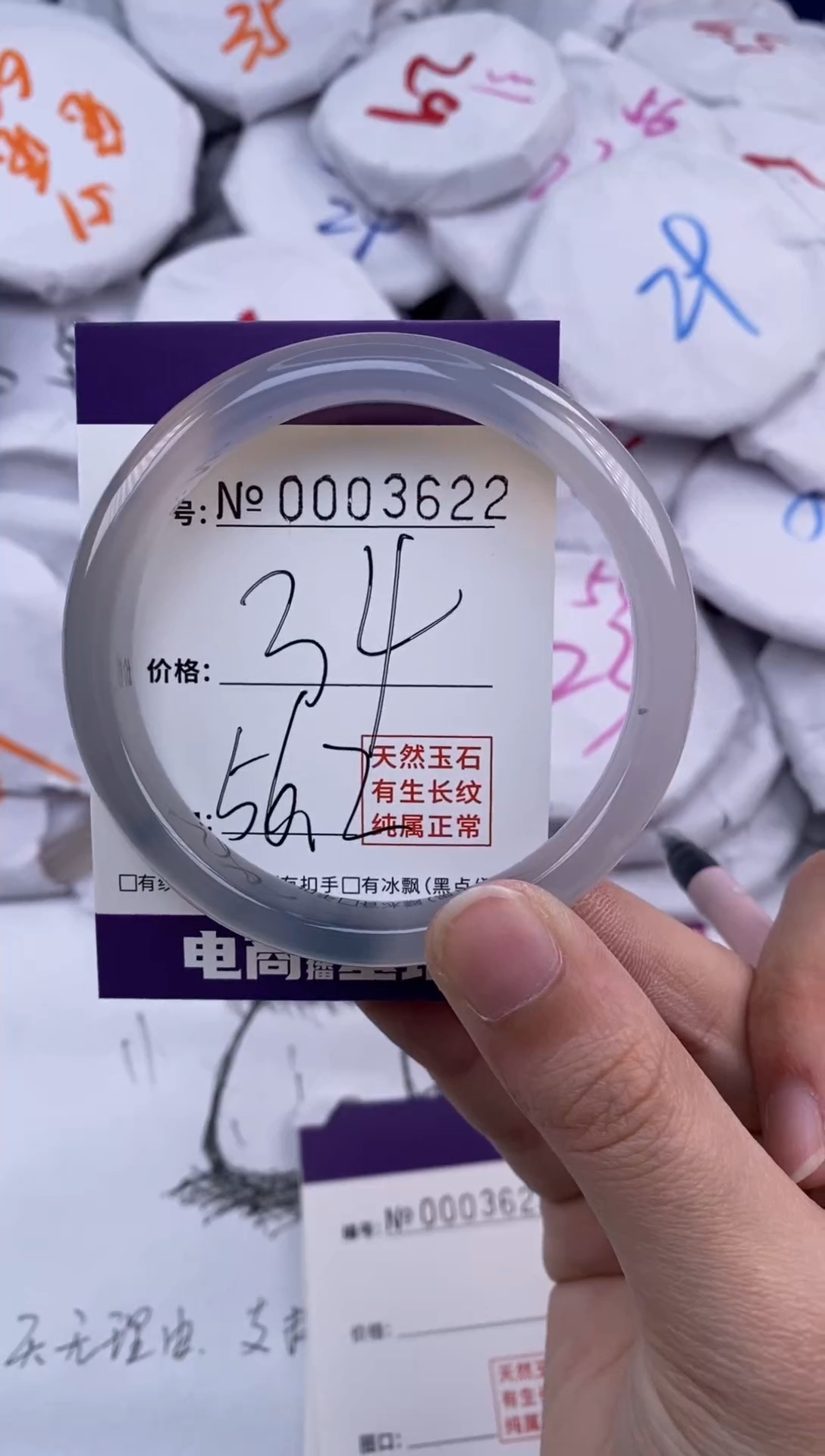 【闪购商品】玛瑙/玉髓手镯未镶嵌3122