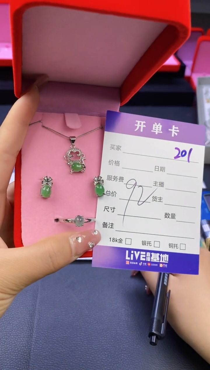 【闪购商品】翡翠戒指合金天然缅甸翡翠吊坠