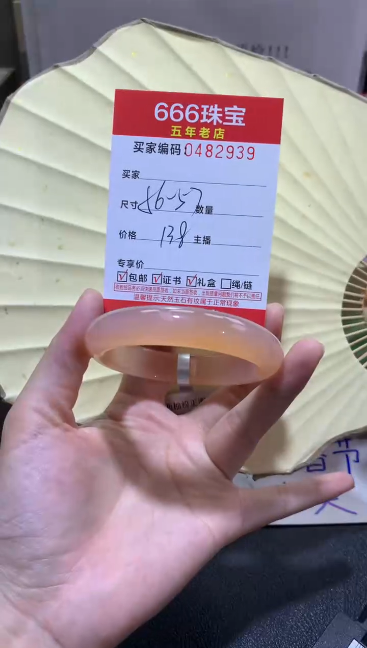 【闪购商品】玛瑙/玉髓手镯未镶嵌0482939