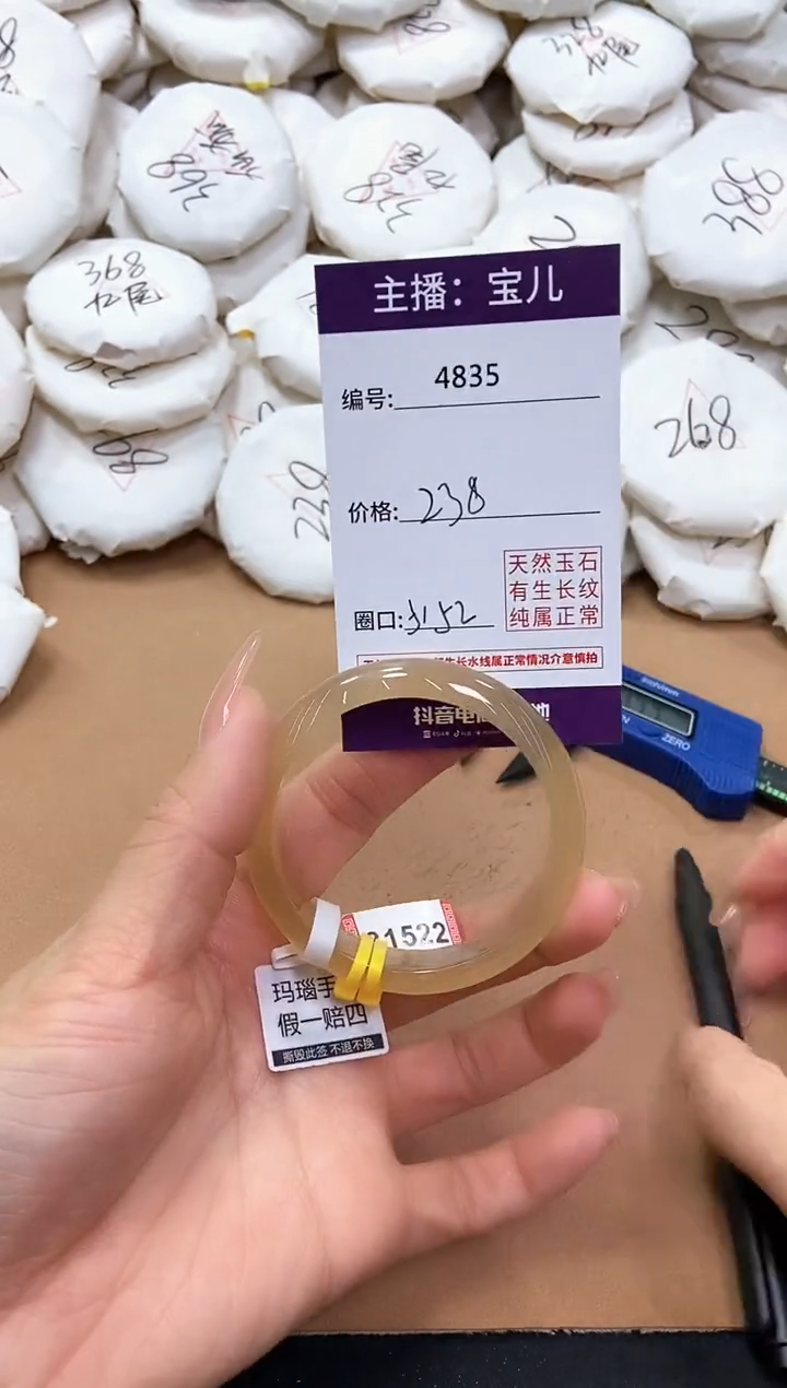 【闪购商品】玛瑙/玉髓手镯未镶嵌4835