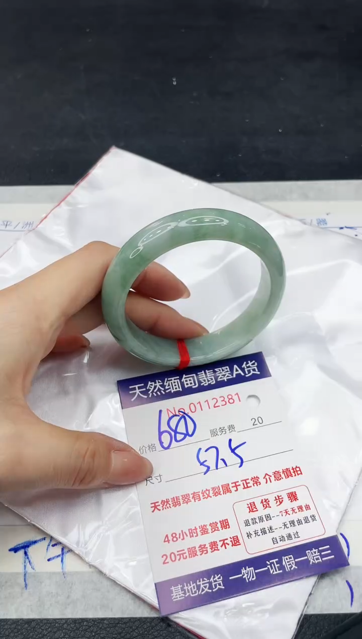 【闪购商品】翡翠手镯未镶嵌111111111