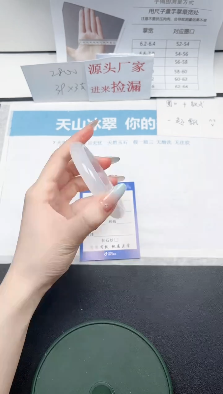 【闪购商品】石英质玉未镶嵌手镯153-