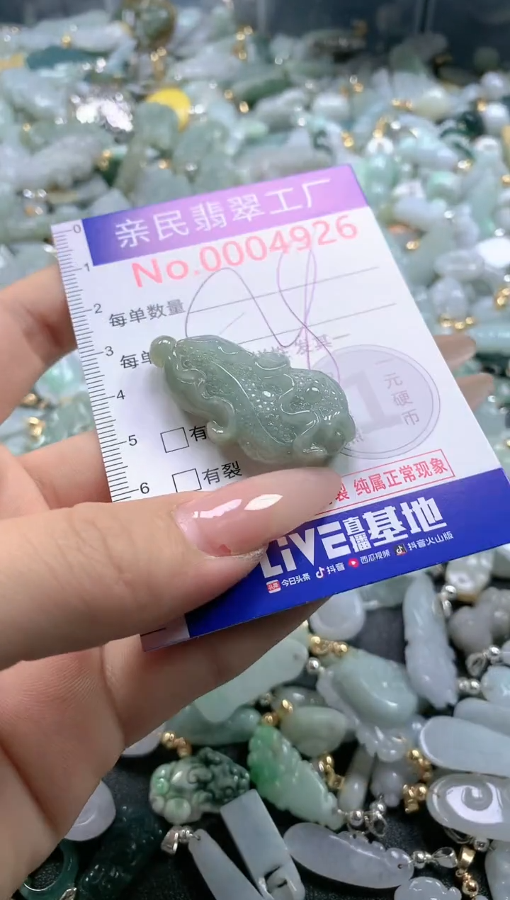 【闪购商品】翡翠吊坠(不含链)未镶嵌4926