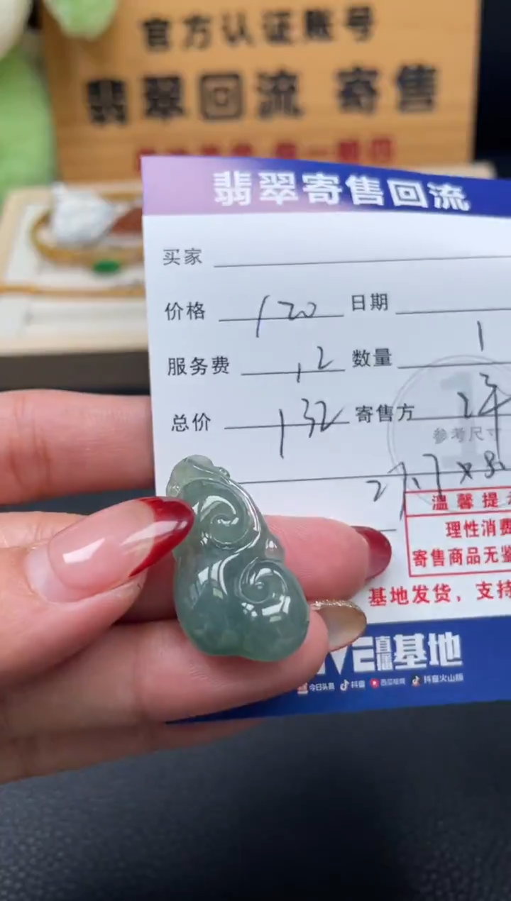 颈饰未镶嵌翡翠10152725