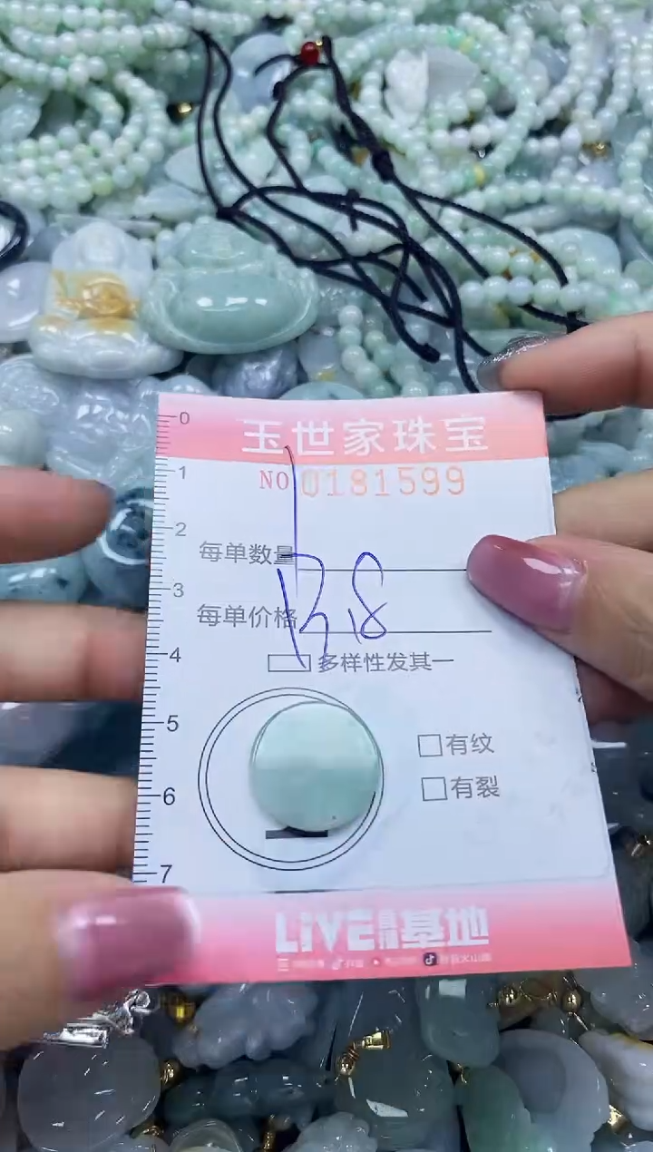 【闪购商品】翡翠颈饰未镶嵌闪购0181599