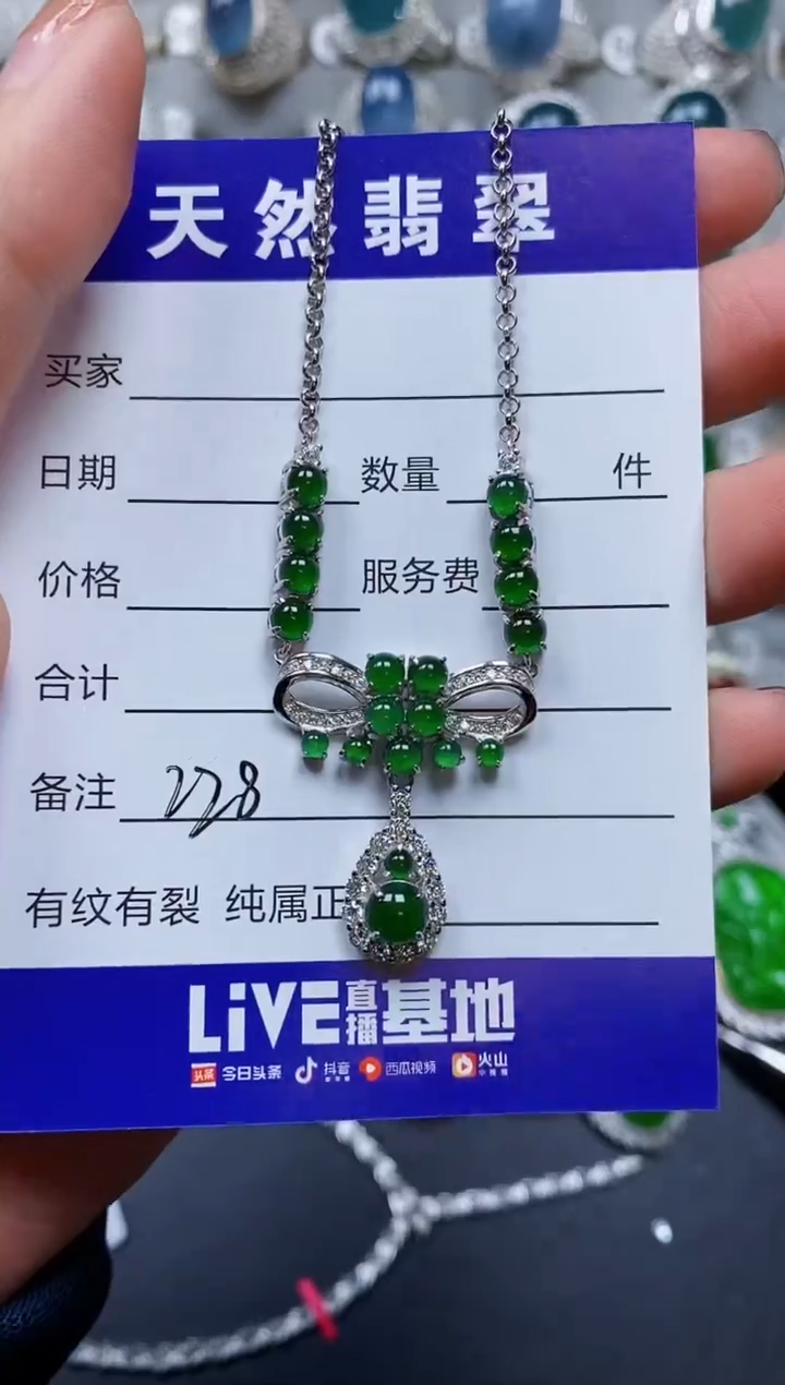【闪购商品】翡翠颈饰银S925镶嵌0228