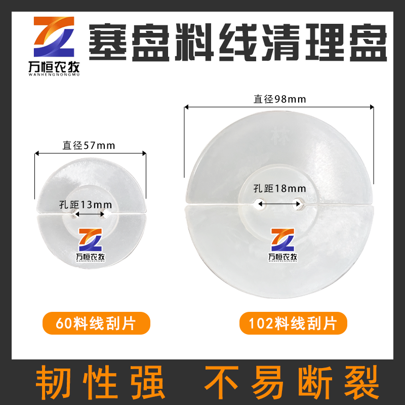 养殖料线链条输送刮板片清理管道内壁余料适配塞盘链条清理盘 