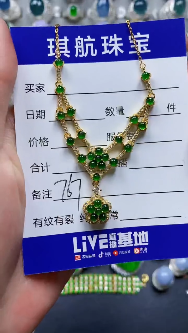 【闪购商品】翡翠颈饰银S925镶嵌0767