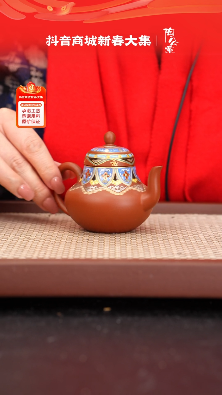 【闪购商品】紫砂茶壶赵庄朱泥珐琅彩思婷130cc