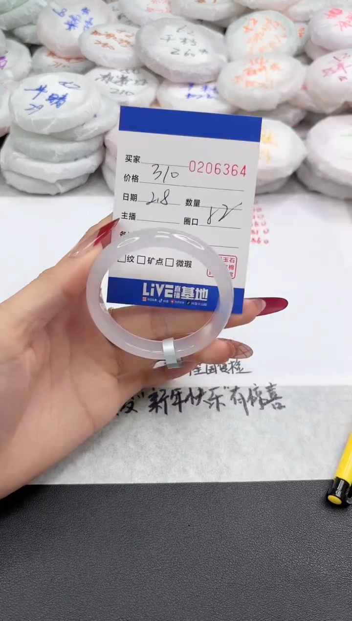 【闪购商品】玛瑙/玉髓手镯未镶嵌6364