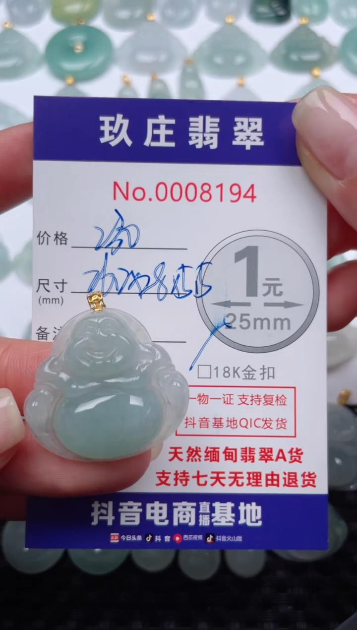 【闪购商品】翡翠颈饰18K金镶嵌天然缅甸翡翠