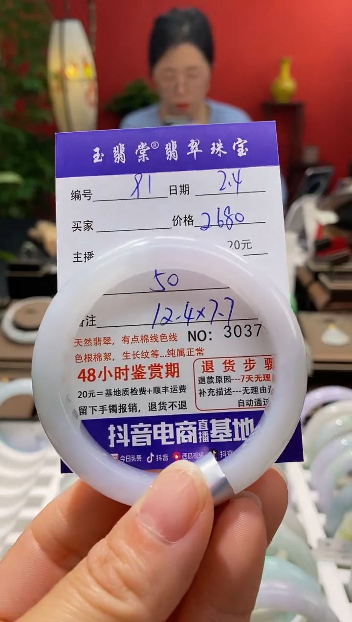 【闪购商品】翡翠手镯未镶嵌翡翠