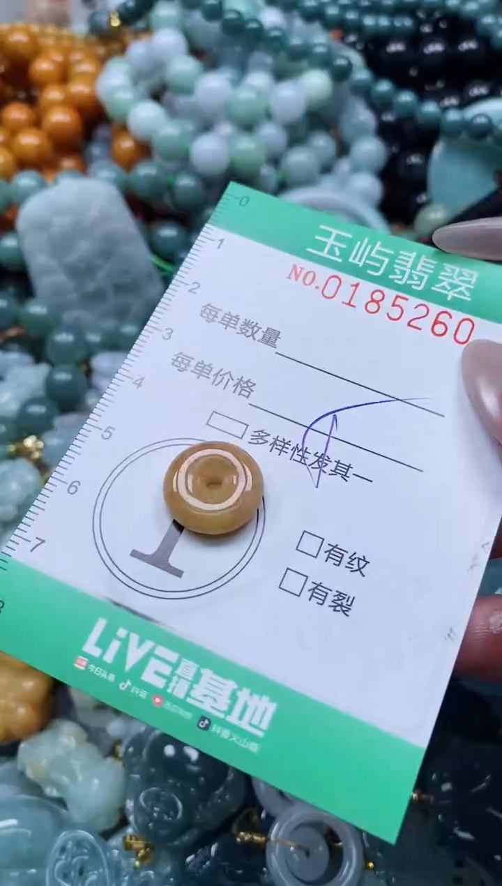翡翠未镶嵌颈饰闪购0185260