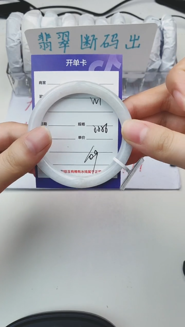 翡翠手镯未镶嵌W1微色差