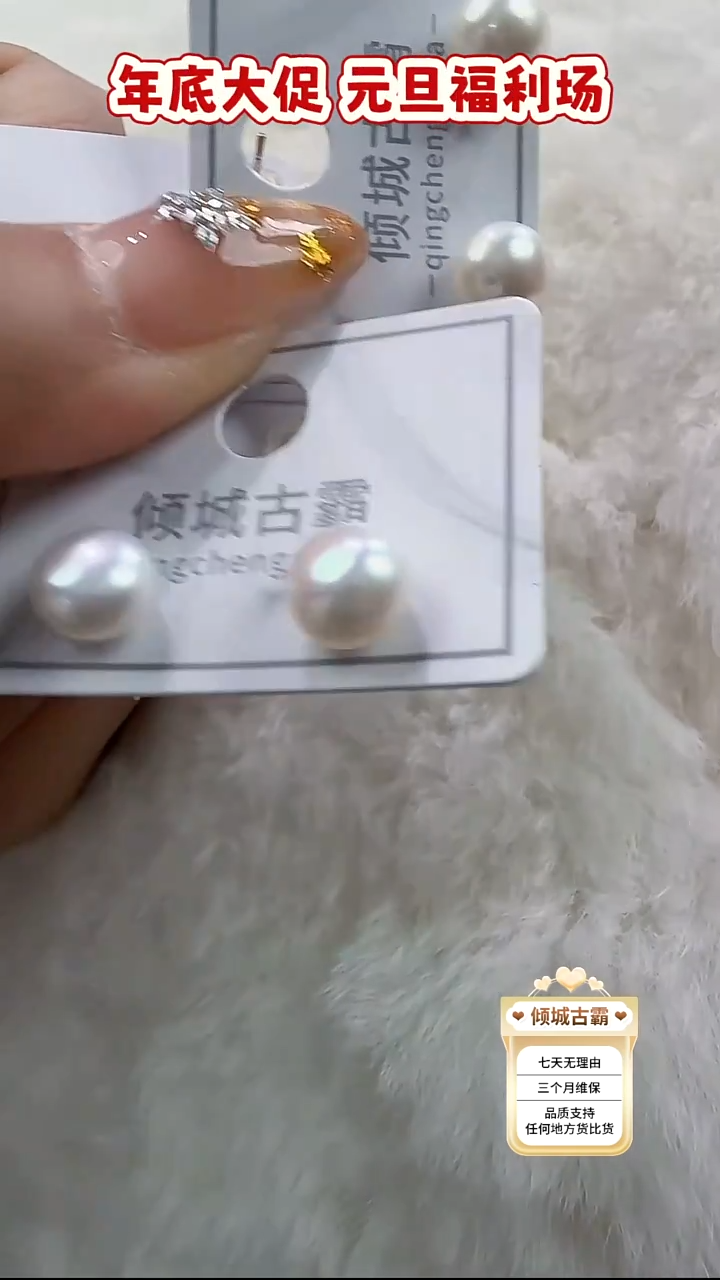 银S925镶嵌耳饰淡水珍珠631多样性发货 发其一