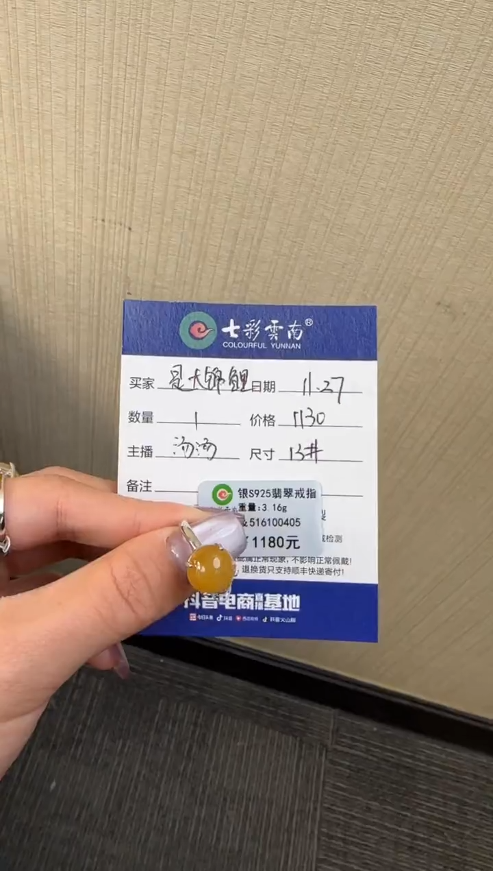 银S925镶嵌戒指翡翠是***呀黄翡